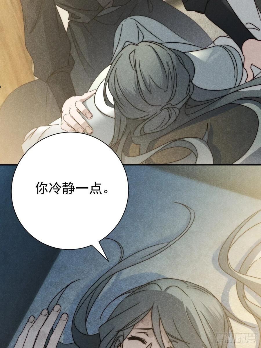 大国师漫画,46.何当西窗烛22图