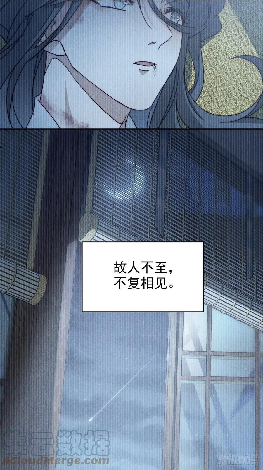 大国师漫画,46.何当西窗烛35图