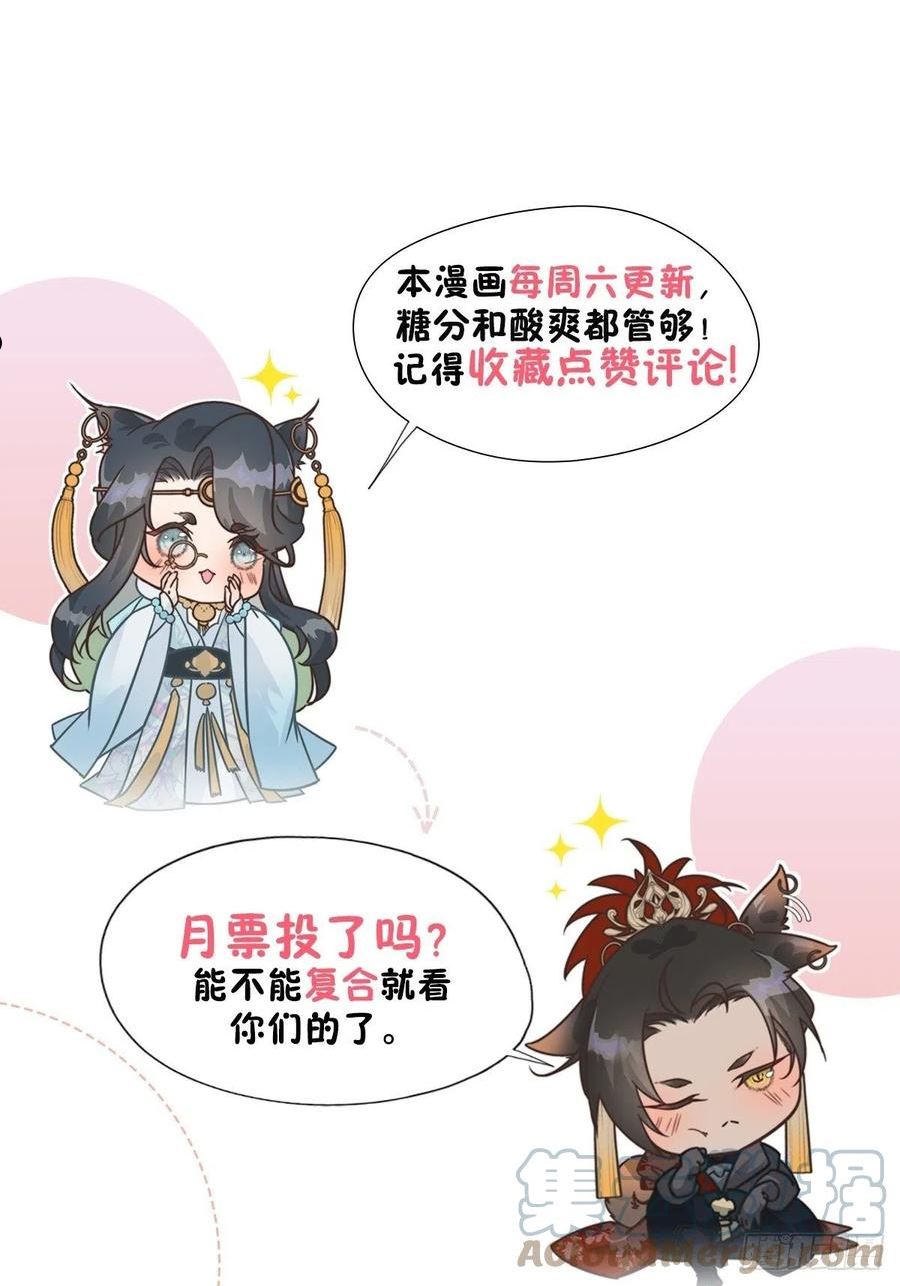 大国师漫画,46.何当西窗烛37图