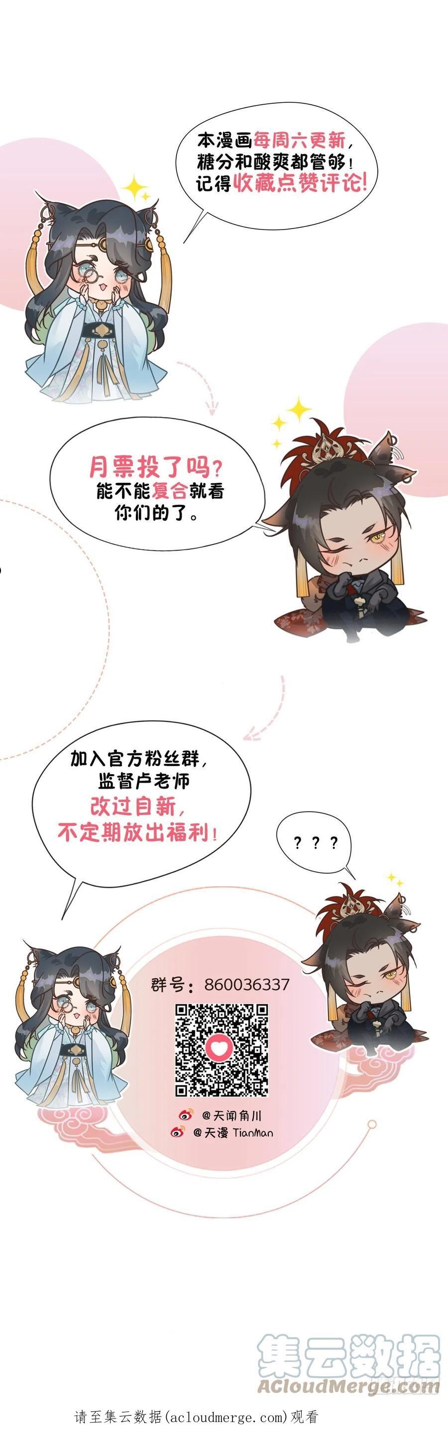 大国师漫画,48.复得返自然39图