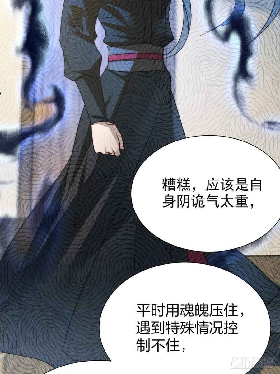 大国师漫画,48.复得返自然4图