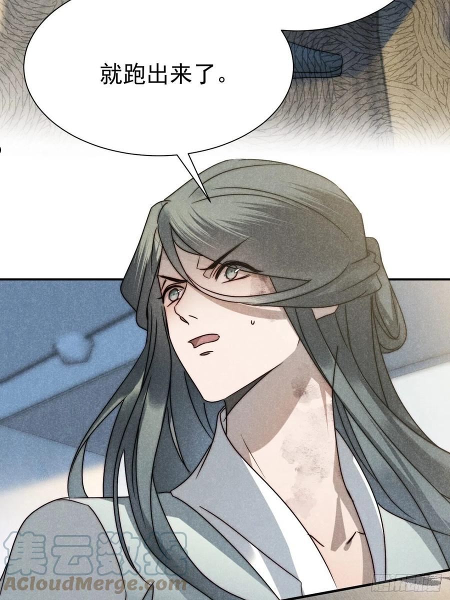 大国师漫画,48.复得返自然5图