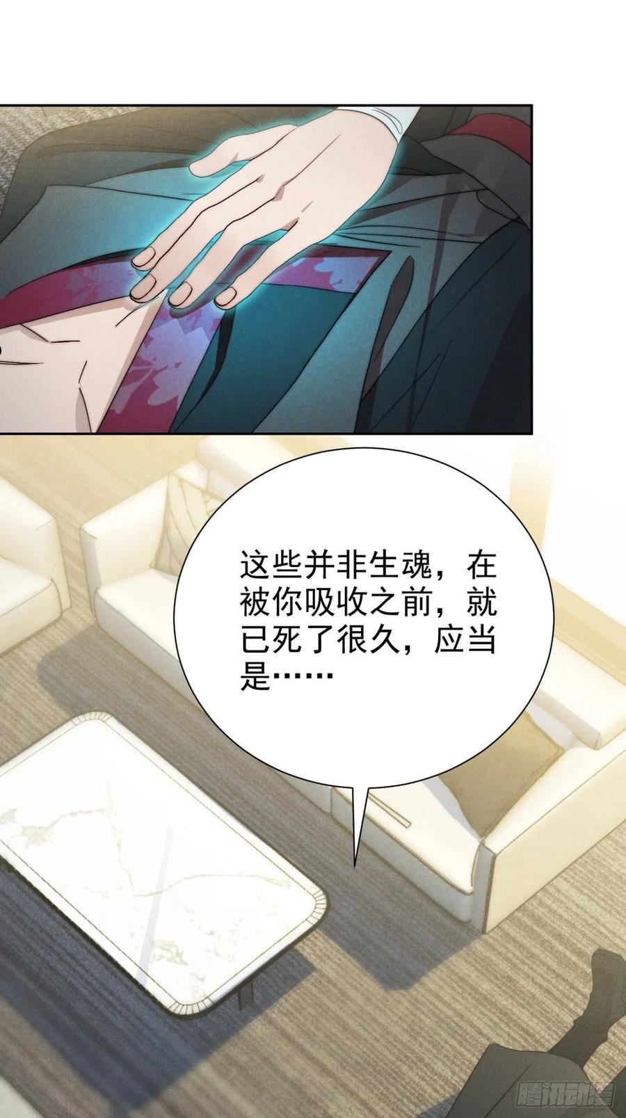 大国师漫画,49.倥偬六八载14图