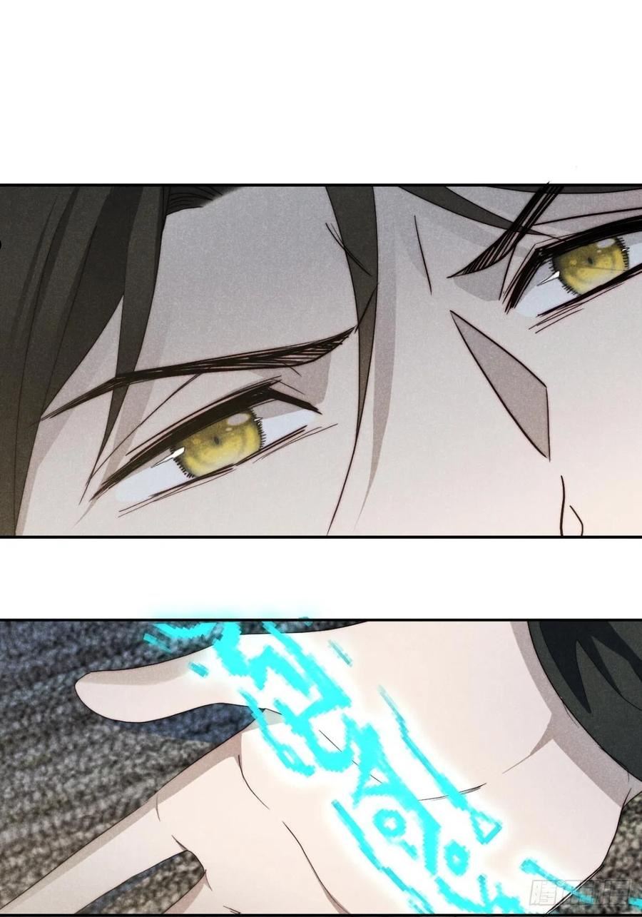 大国师漫画,49.倥偬六八载2图