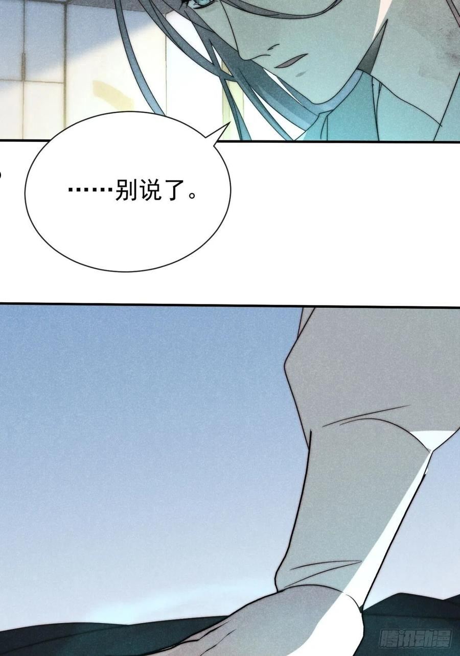 大国师漫画,49.倥偬六八载24图