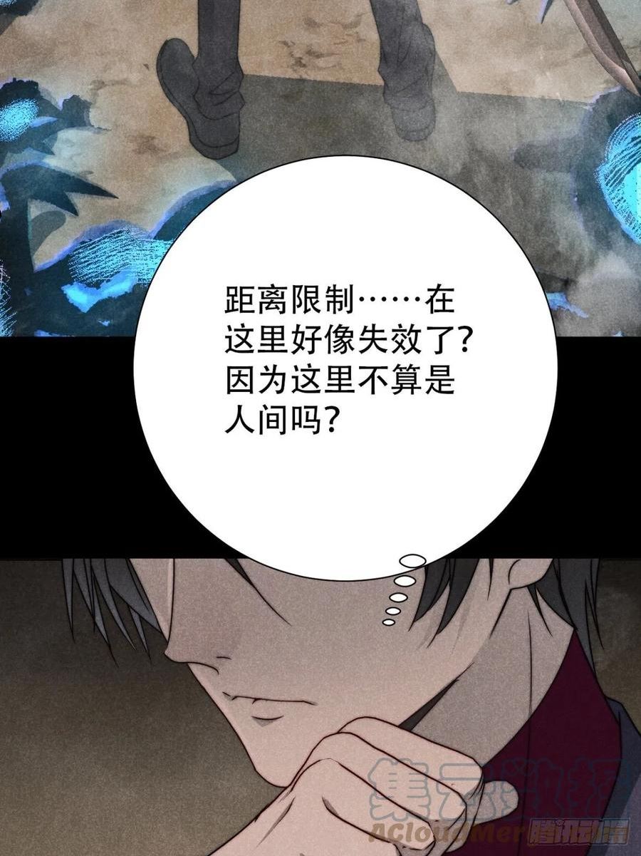 大国师漫画,58.泪湿春衫袖17图