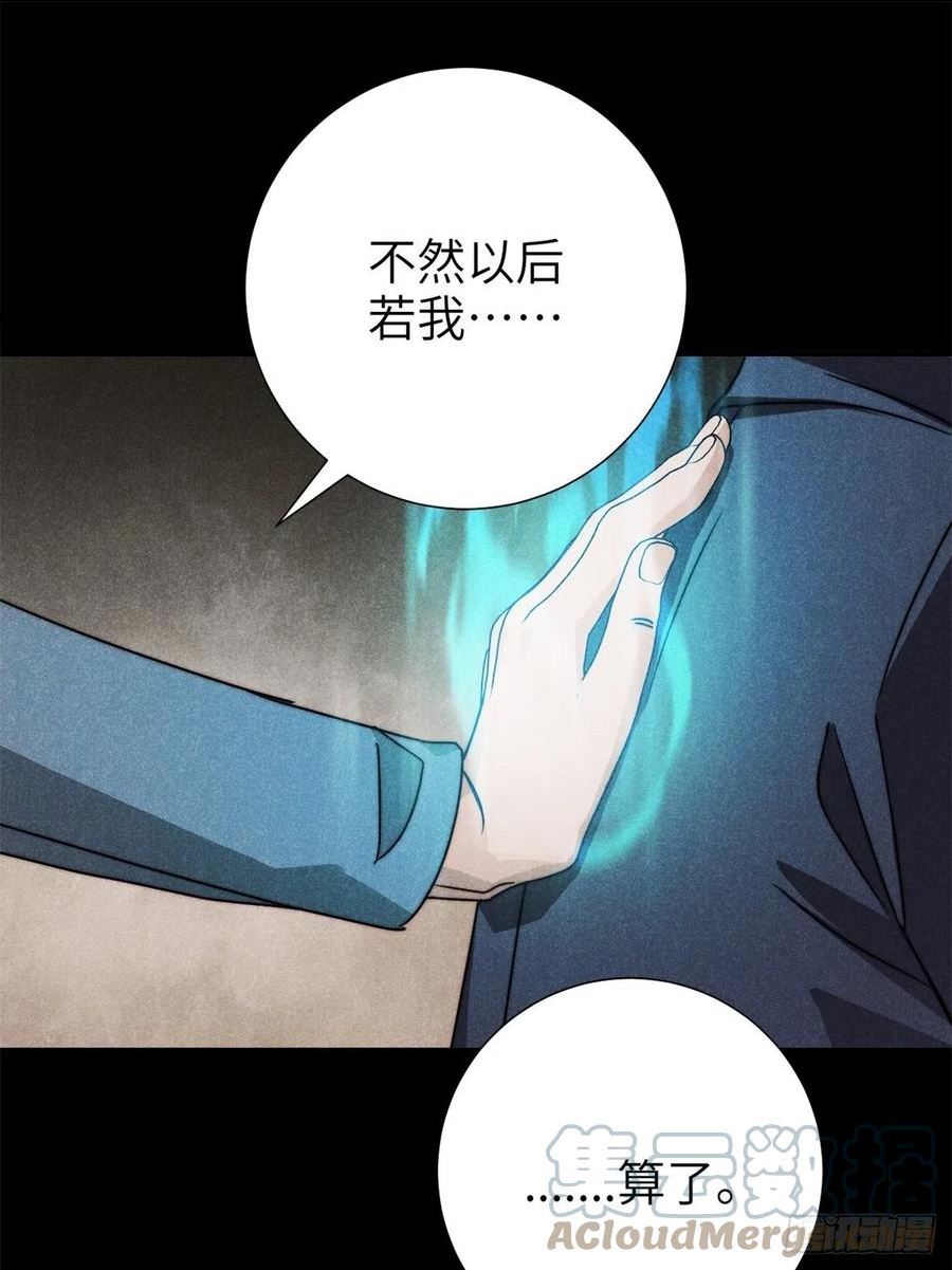 大国师漫画,60.恶魄在人间19图