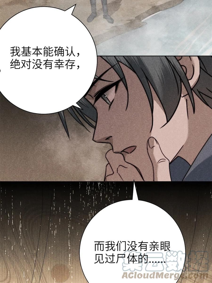 大国师漫画,60.恶魄在人间3图