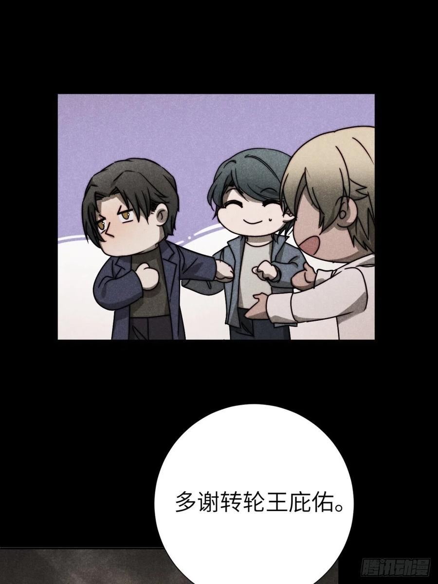 大国师漫画,61.恶魄在人间（贰）4图