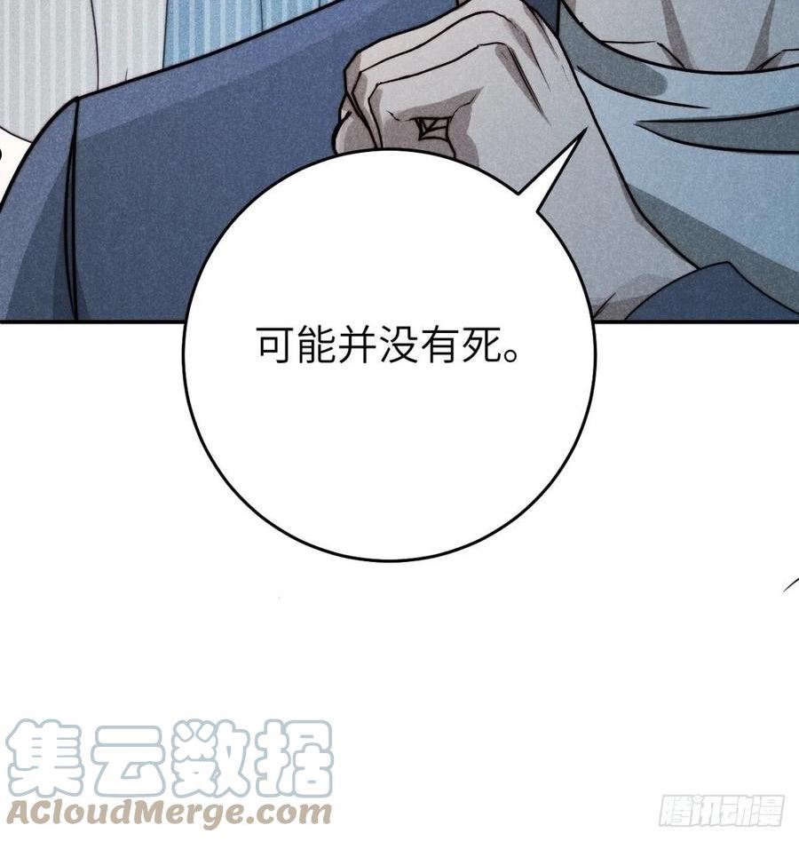 大国师漫画,62.夜雨化春扉10图