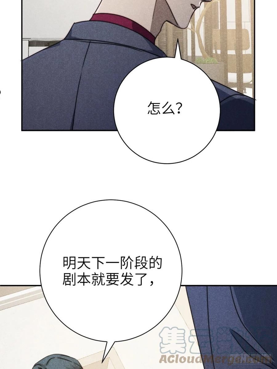 大国师漫画,62.夜雨化春扉28图