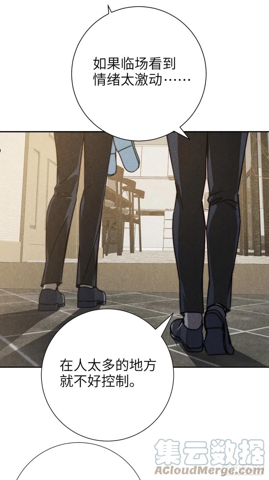 大国师漫画,62.夜雨化春扉31图