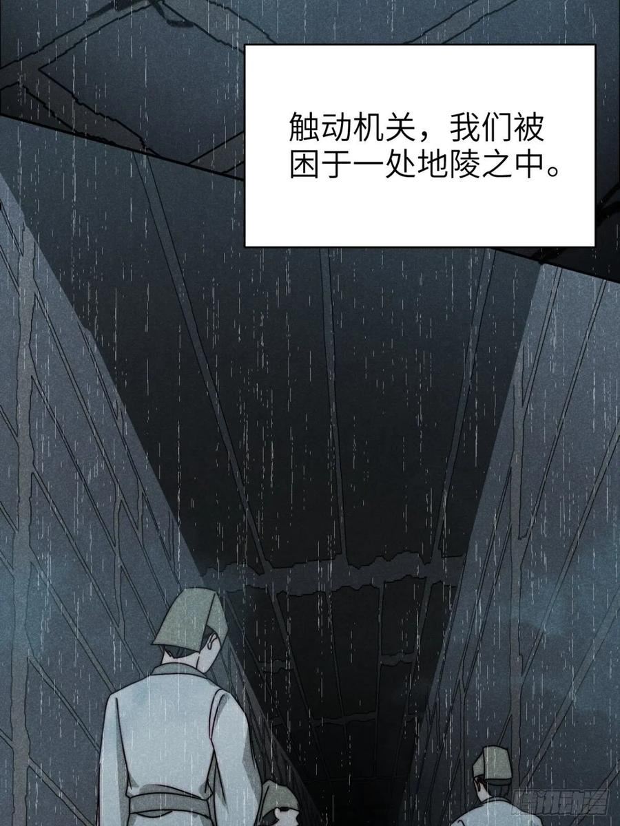 大国师漫画,62.夜雨化春扉42图