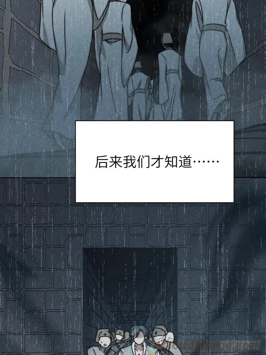 大国师漫画,62.夜雨化春扉43图