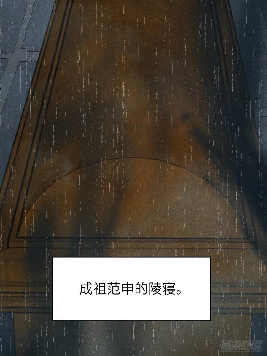 大国师漫画,62.夜雨化春扉45图