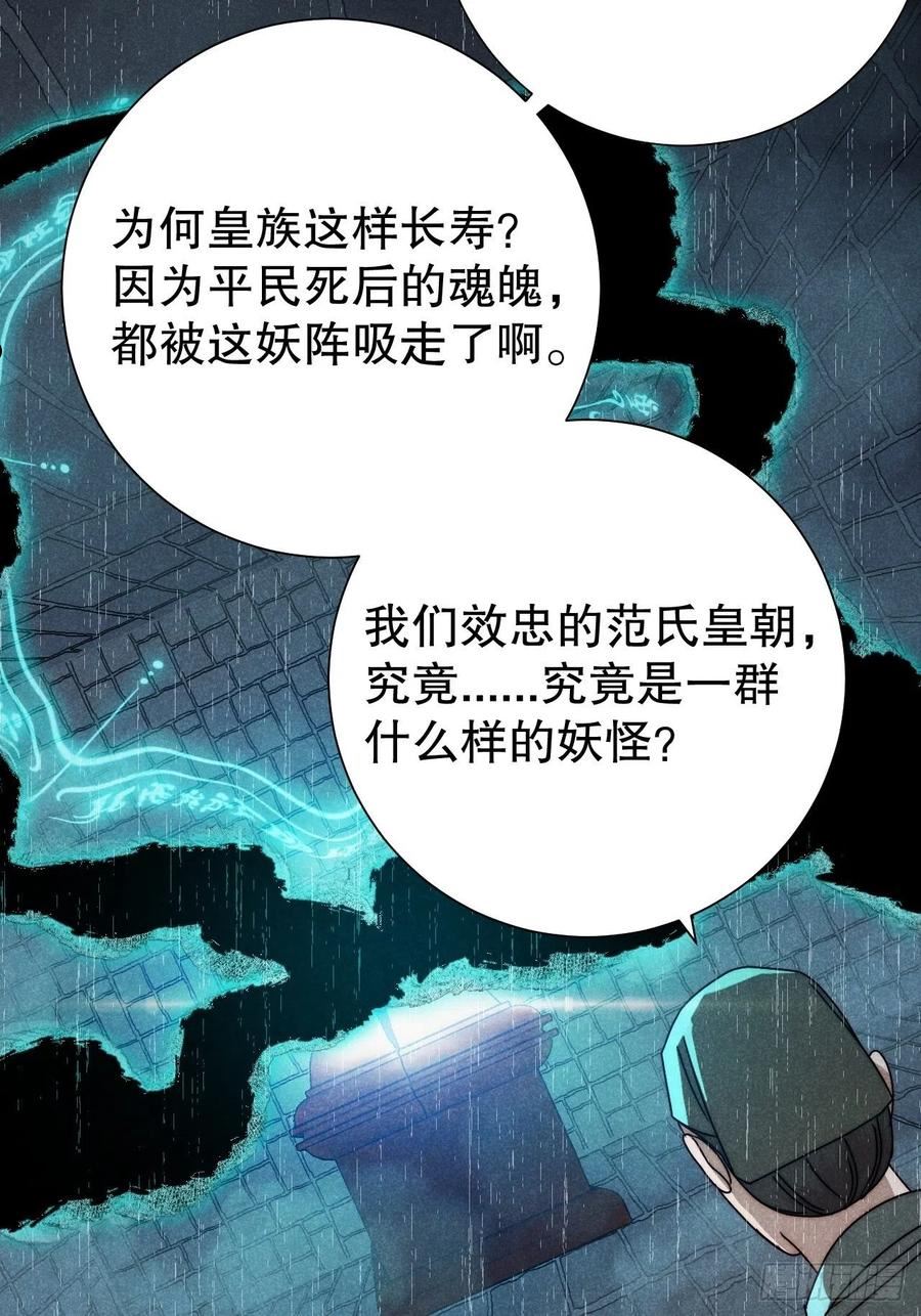 大国师漫画,63.壮士已断腕20图