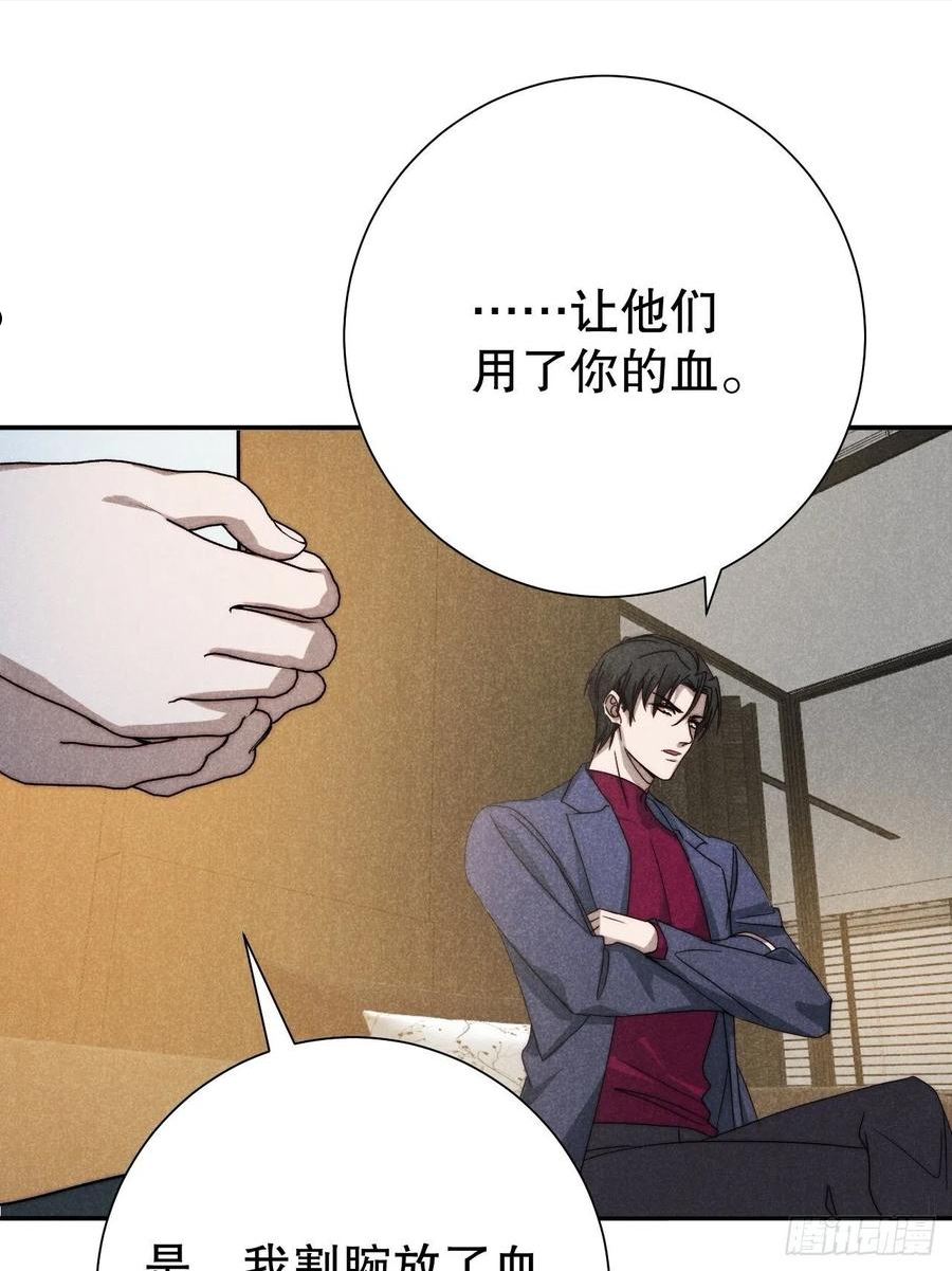 大国师漫画,64.壮士已断腕（贰）10图