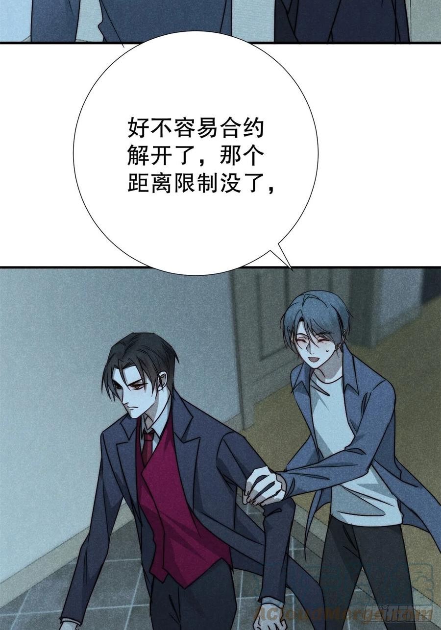 大国师漫画,67.此去万筹谋（贰）5图