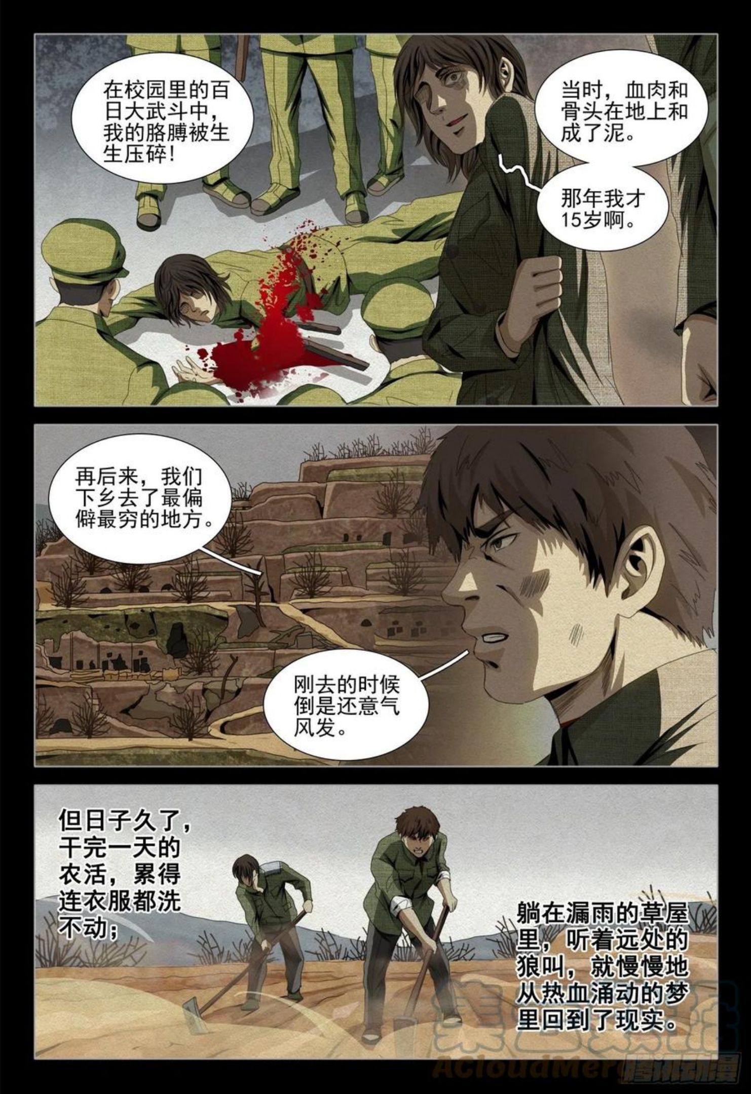 三体英文漫画,第四十六话 上8图