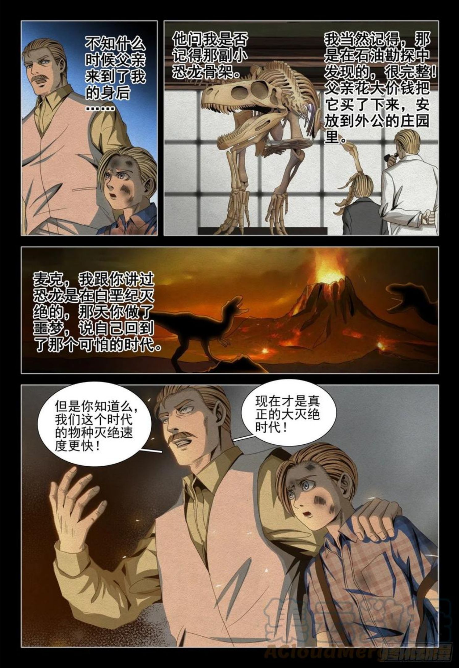 三体英文漫画,第四十七话 上4图