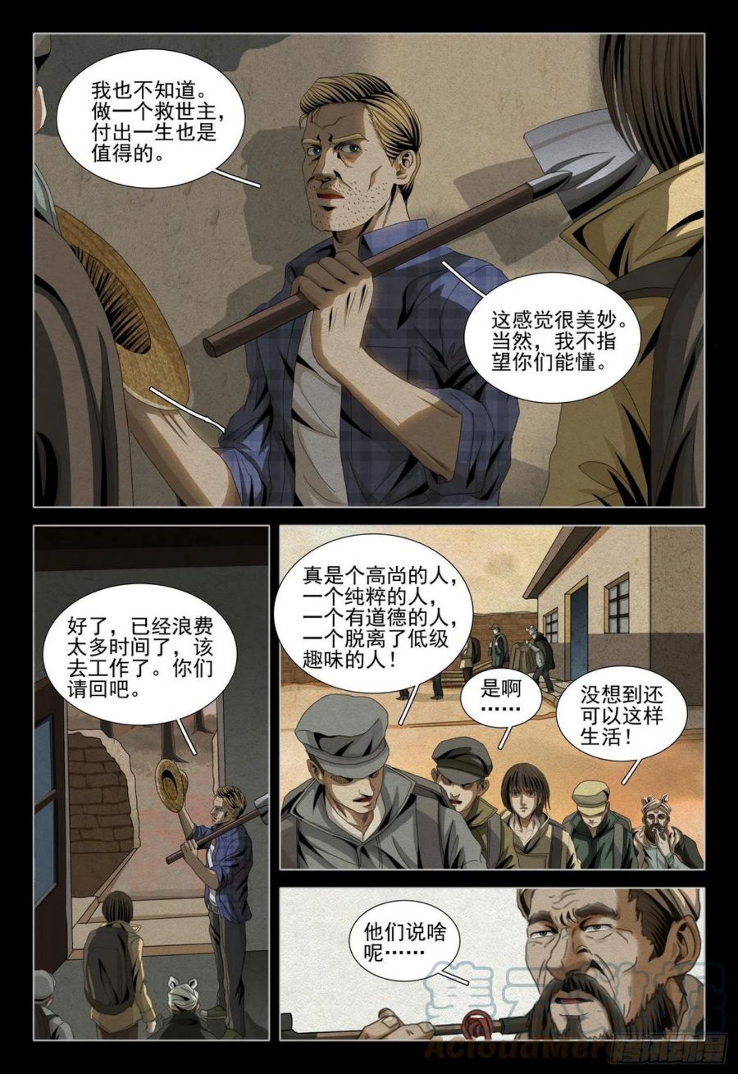 三体英文漫画,第四十七话 上11图