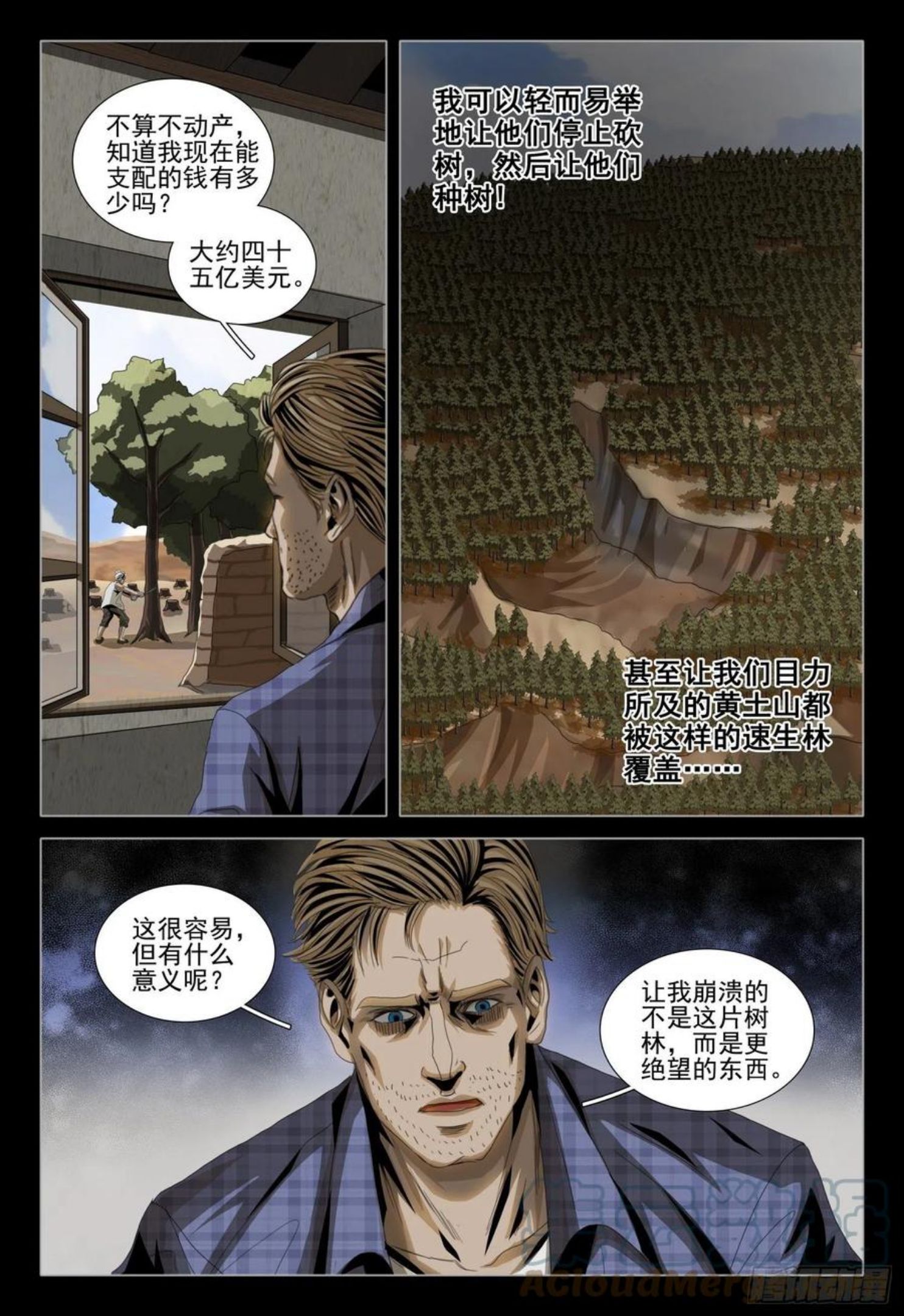 三体英文漫画,第四十七话 下12图