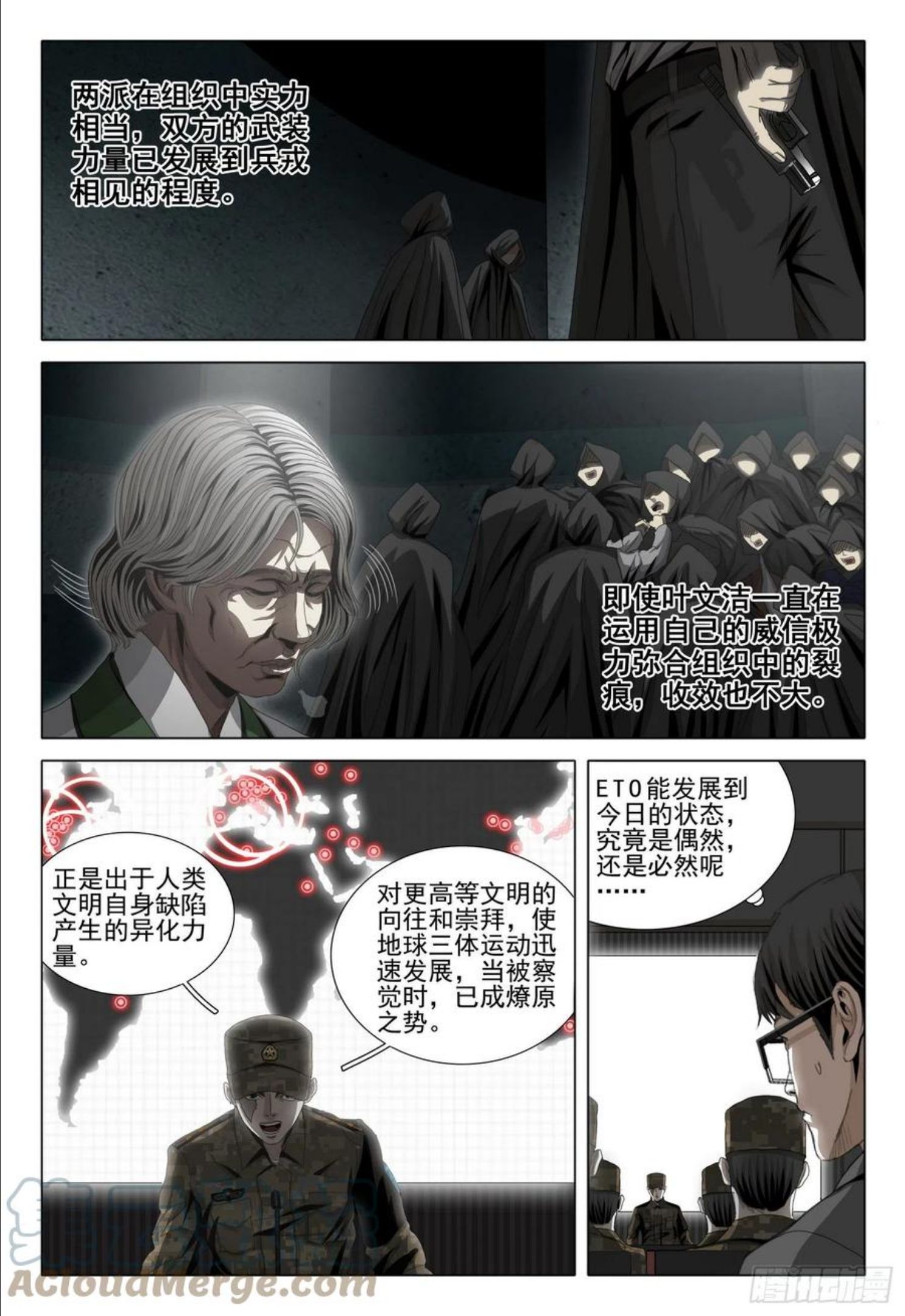 三体英文漫画,第四十九话 上8图