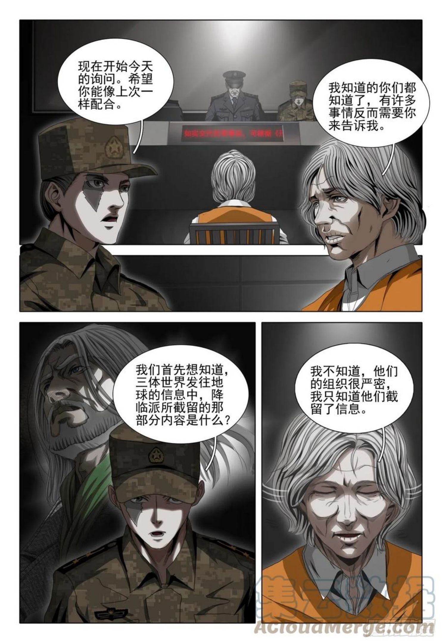 三体英文漫画,第四十九话 上10图