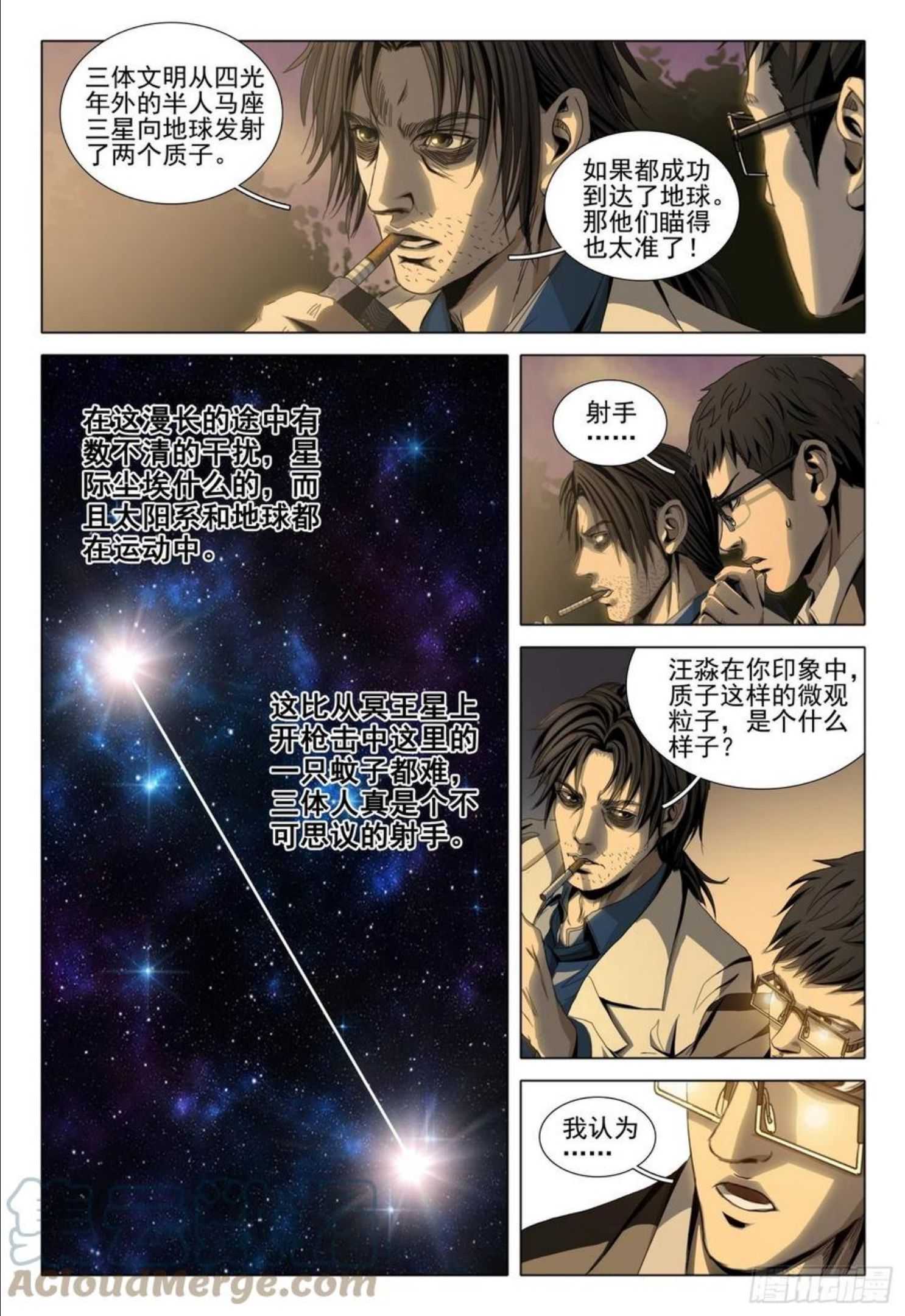 三体免费观看完整版在线观看2023真人漫画,第四十九话 下12图