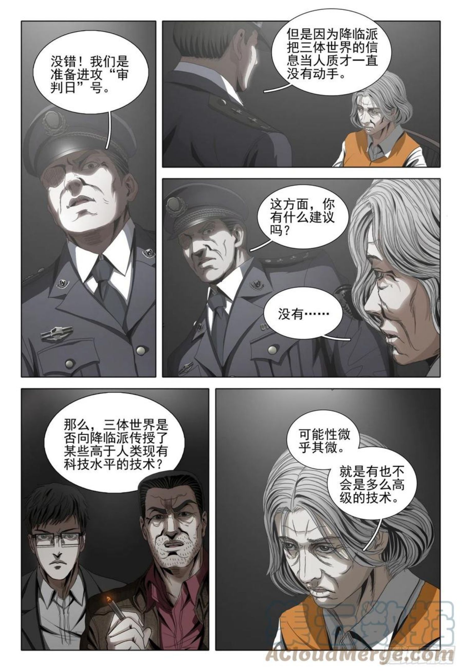 三体免费观看完整版在线观看2023真人漫画,第四十九话 下3图