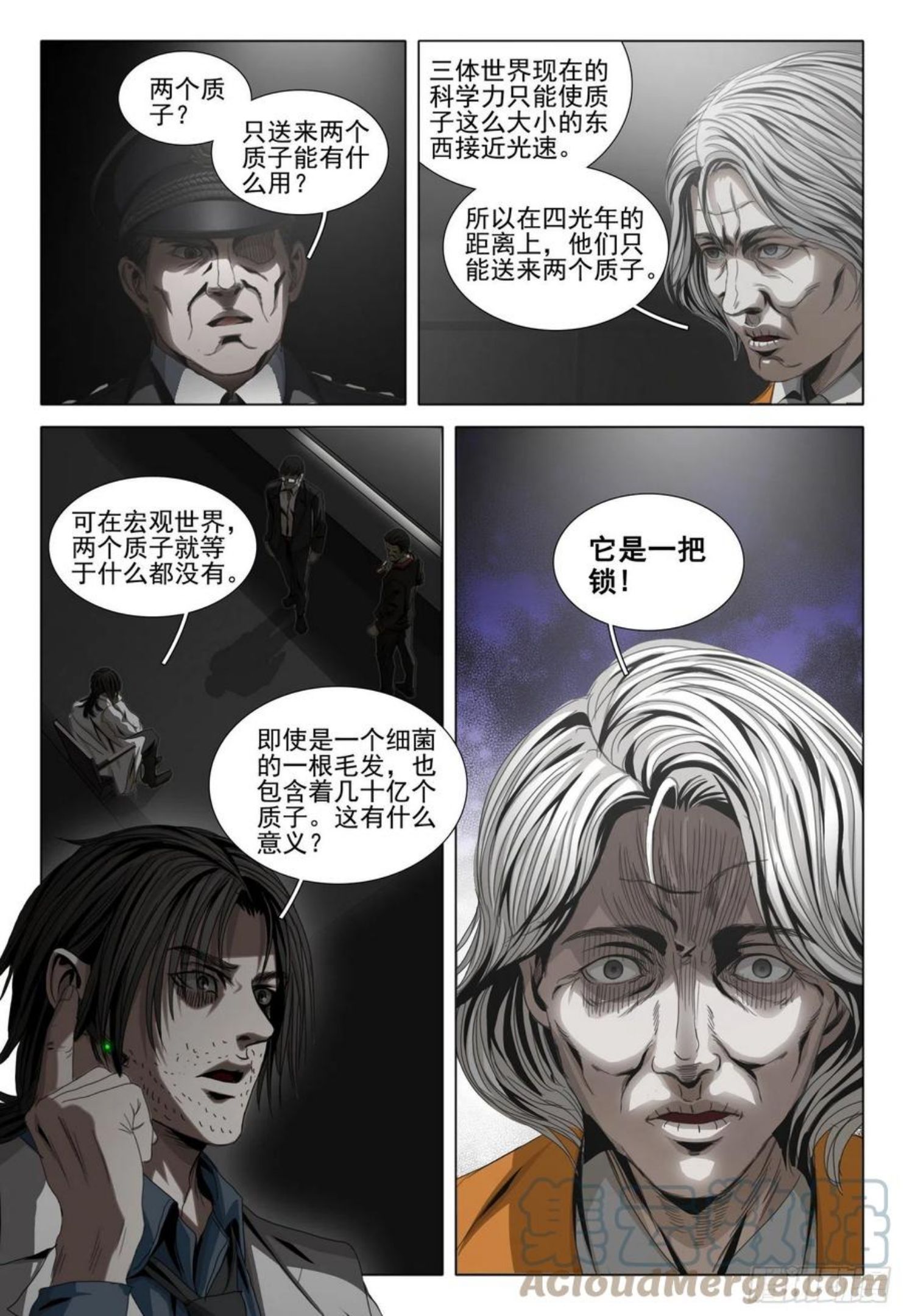 三体x:观想之宙漫画,第四十九话 下8图