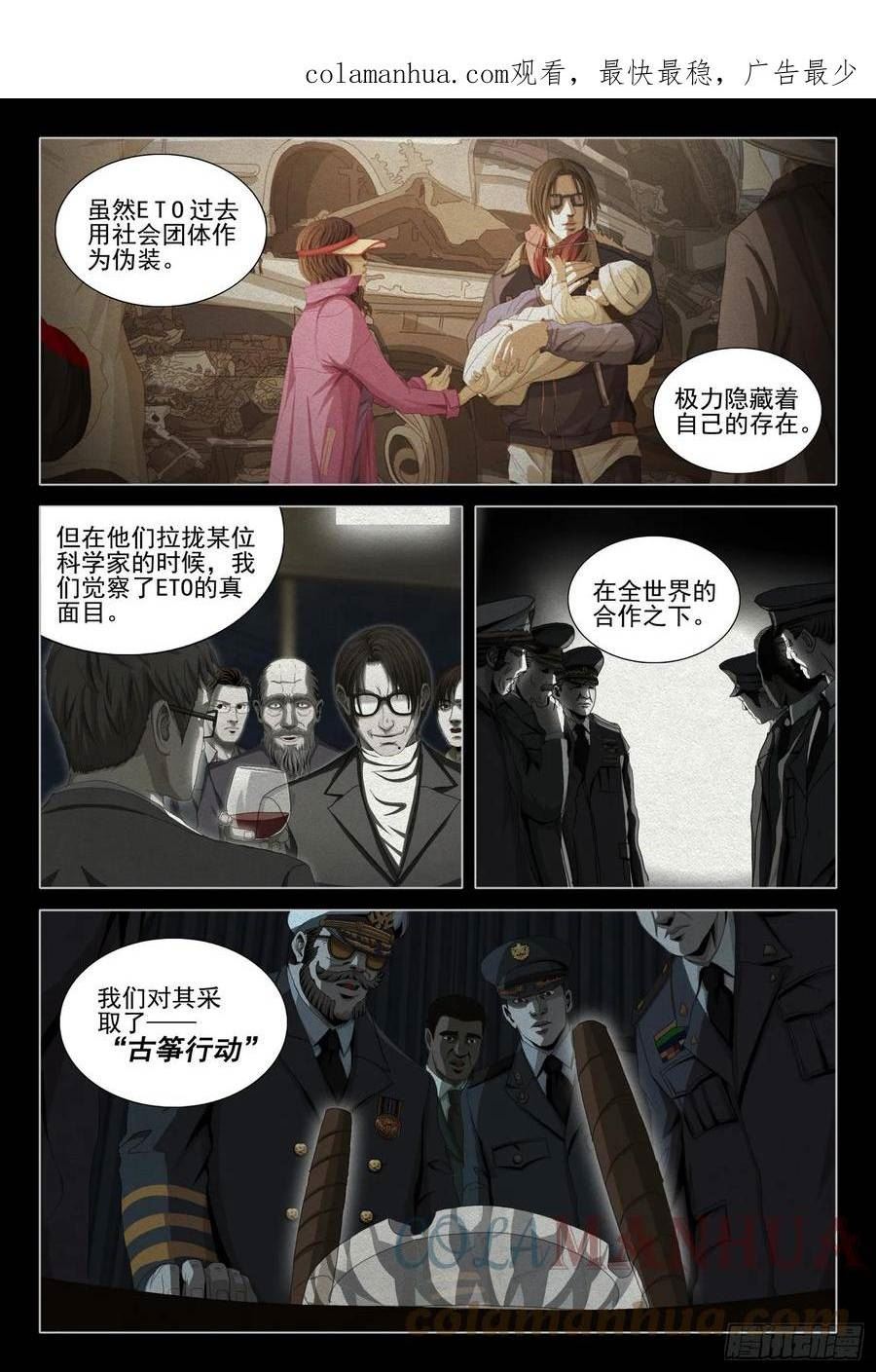 三体英文漫画,第二部 第一话 下2图