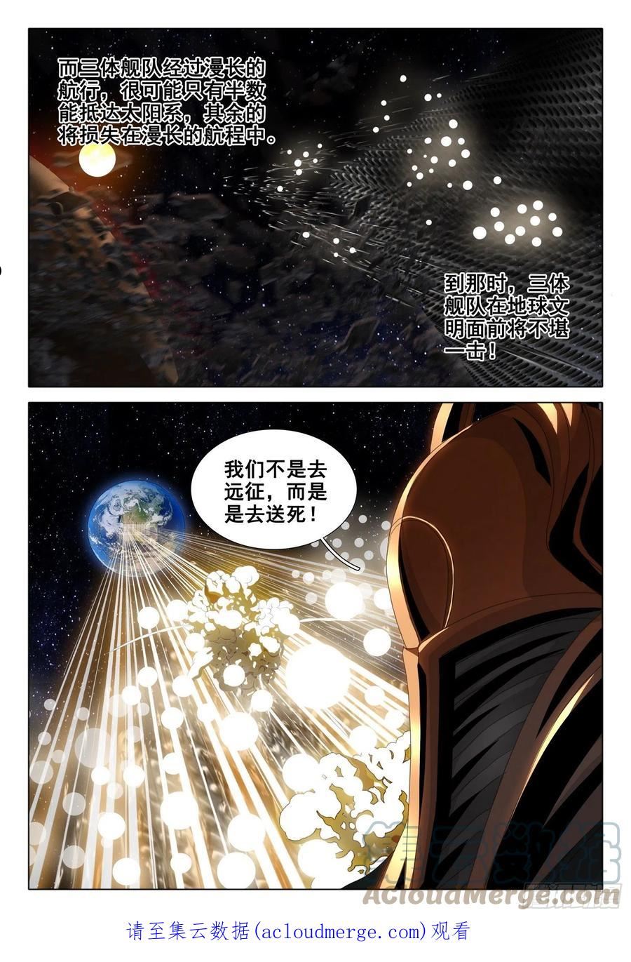 三体英文漫画,第五十五话 下14图