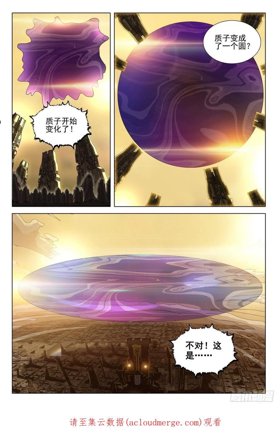 三体x:观想之宙漫画,第五十六话 下16图