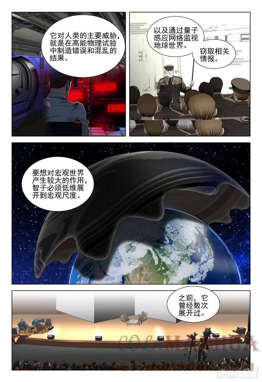 三体英文漫画,第二部 第五话 下3图