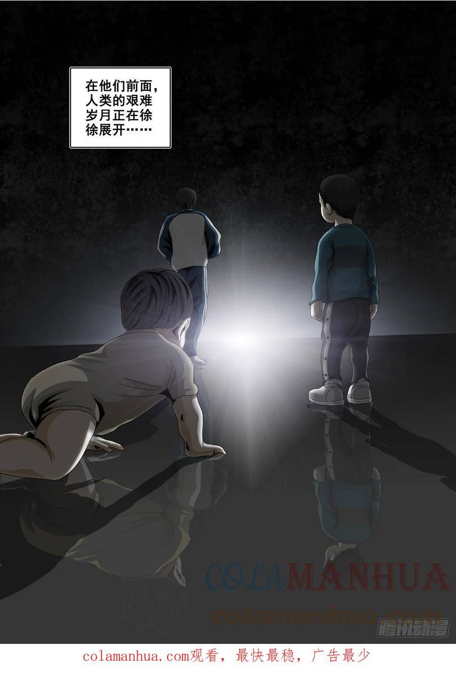 三体免费观看完整版在线观看2023真人漫画,第二部 第七话 下11图