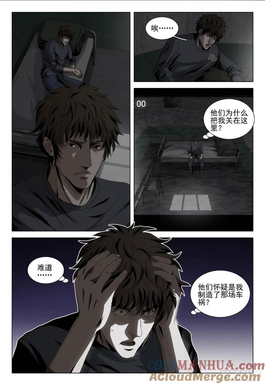 三体英文漫画,第二部 第十话 上2图