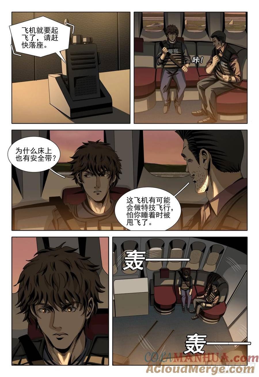 三体英文漫画,第二部 第十一话 上5图