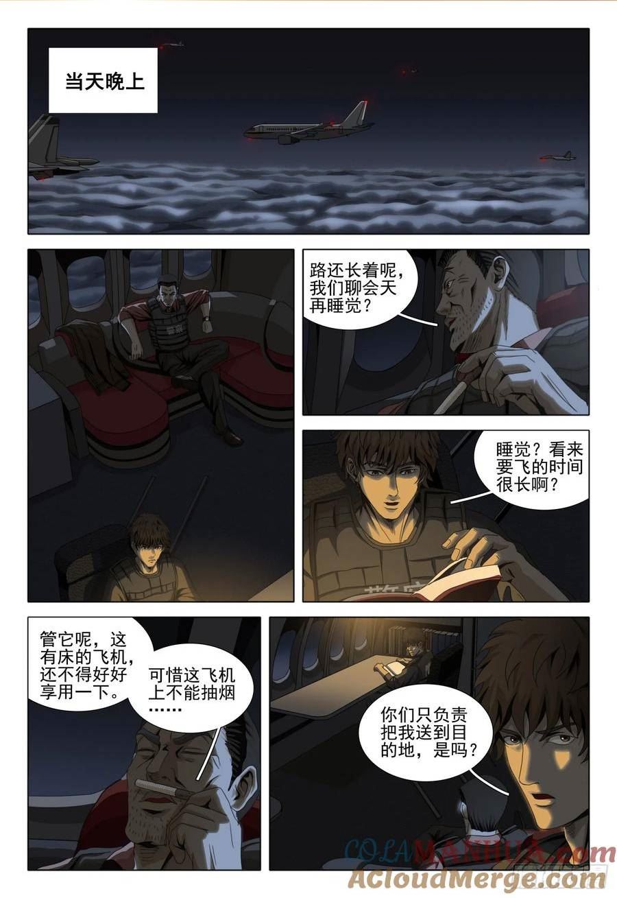 三体英文漫画,第二部 第十一话 上8图