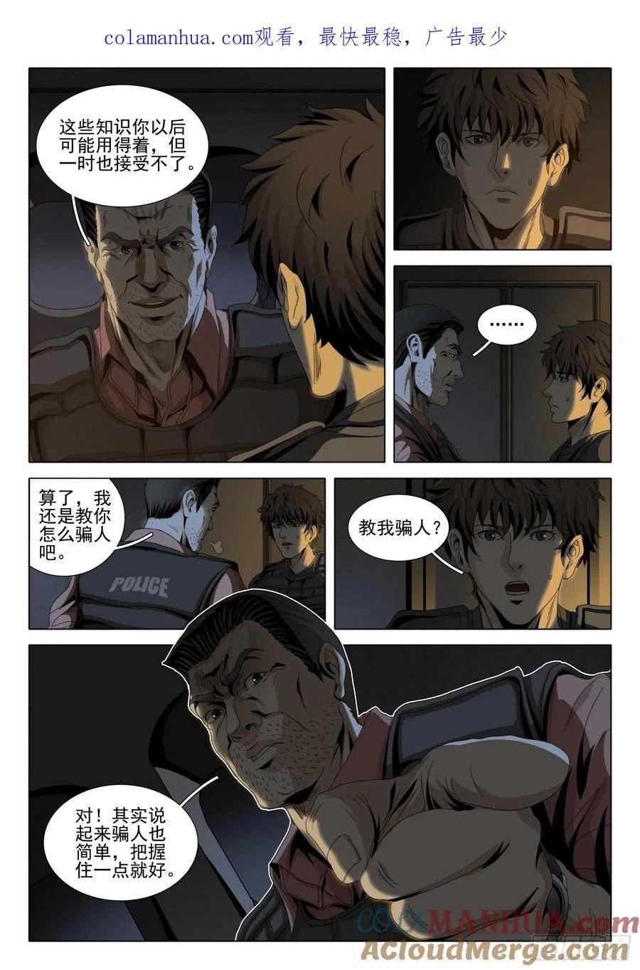 三体免费观看完整版在线观看2023真人漫画,第二部 第十一话 下1图