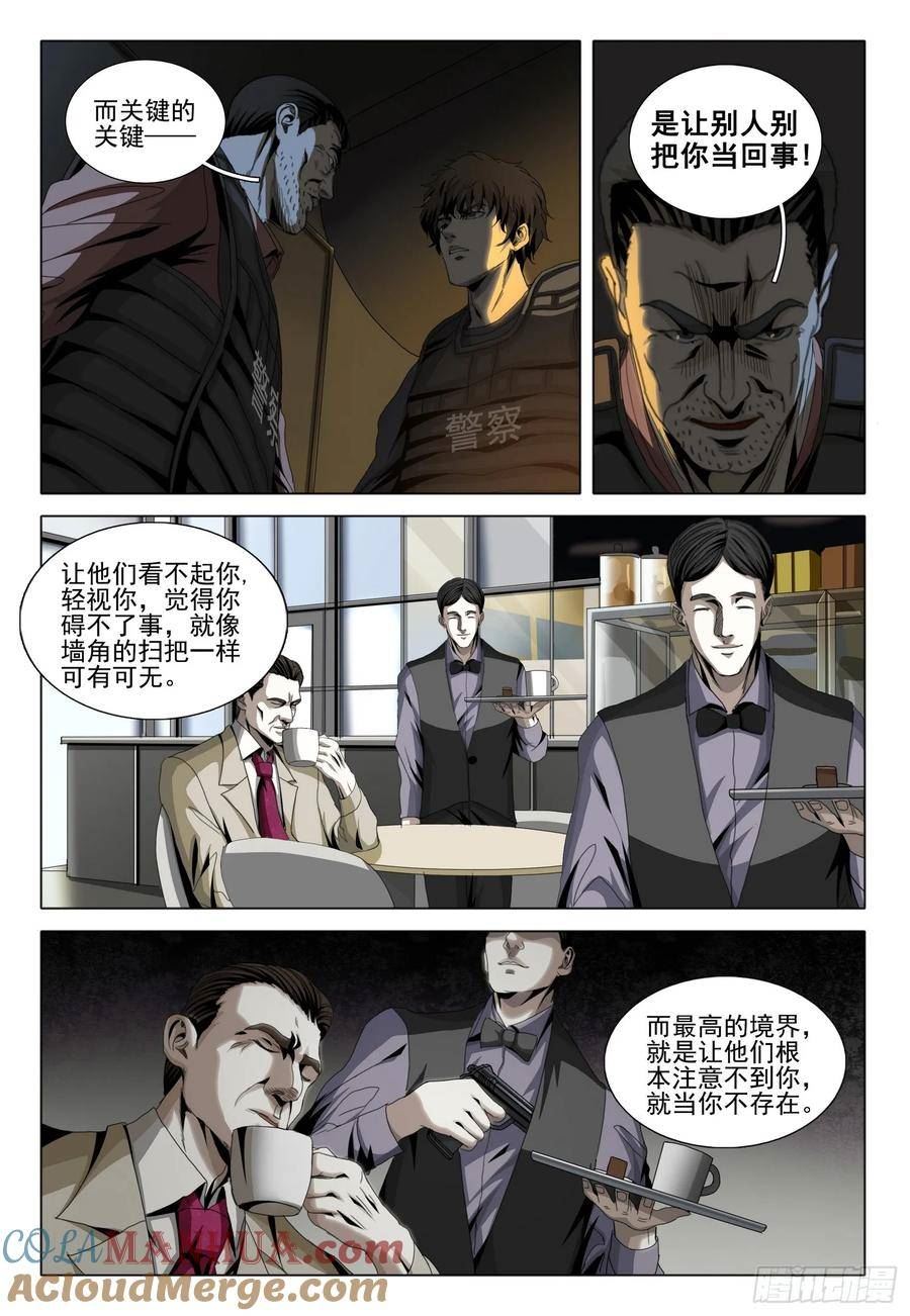 三体免费观看完整版在线观看2023真人漫画,第二部 第十一话 下4图