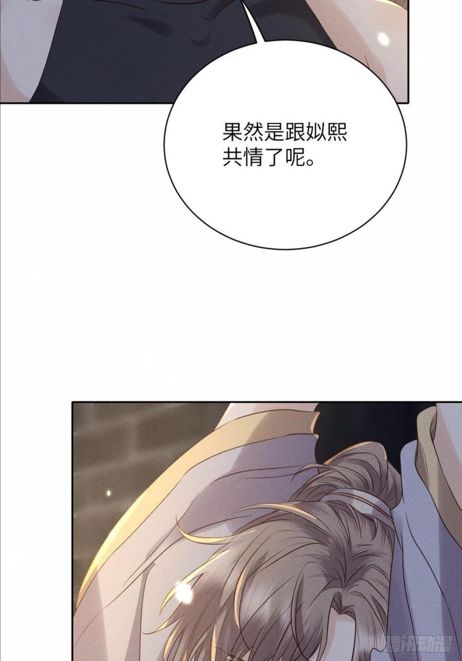 所爱隔山海漫画,第44话.爱恨生死两茫茫（下）6图