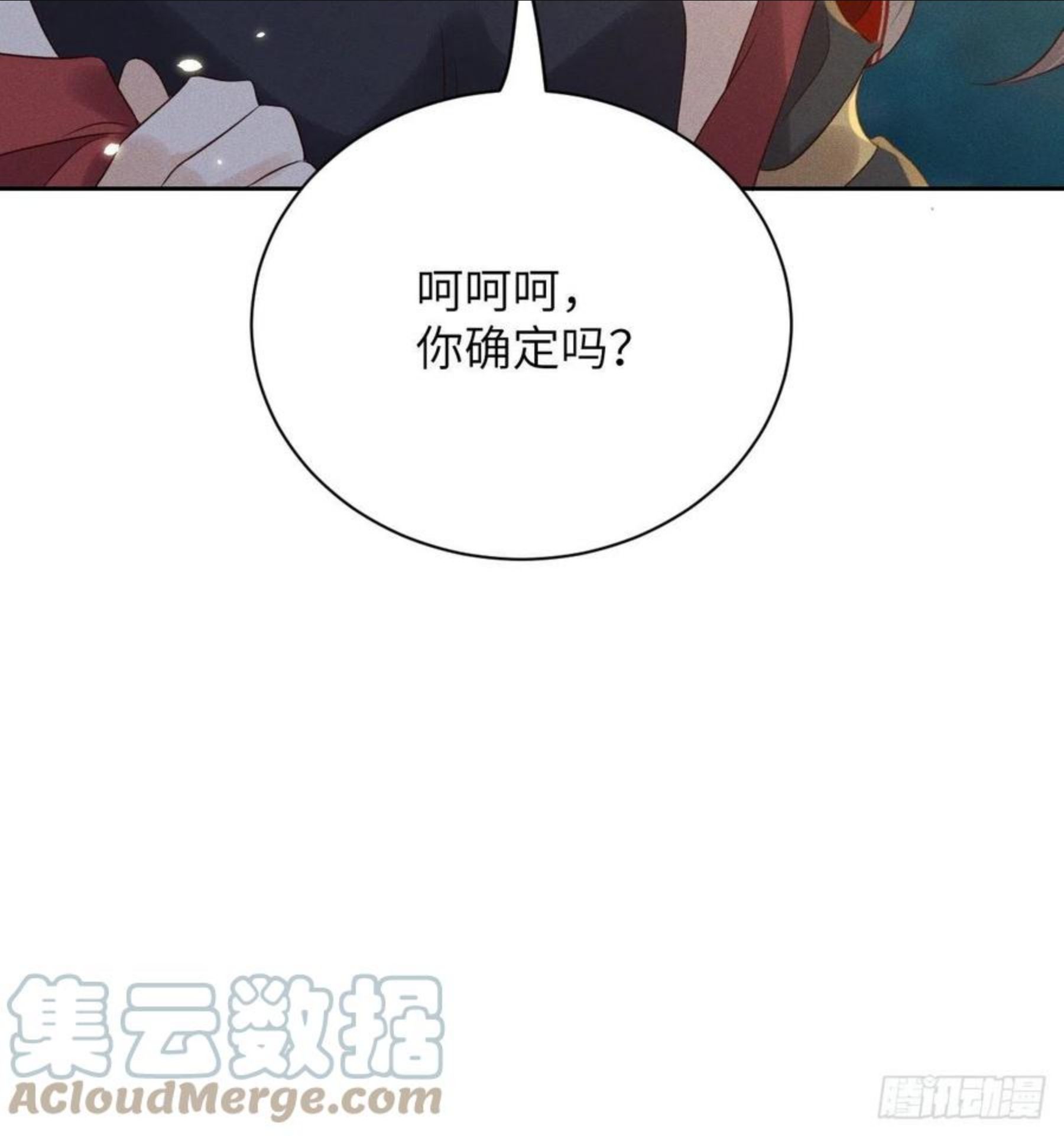 所爱隔山海漫画,第44话.爱恨生死两茫茫（下）9图