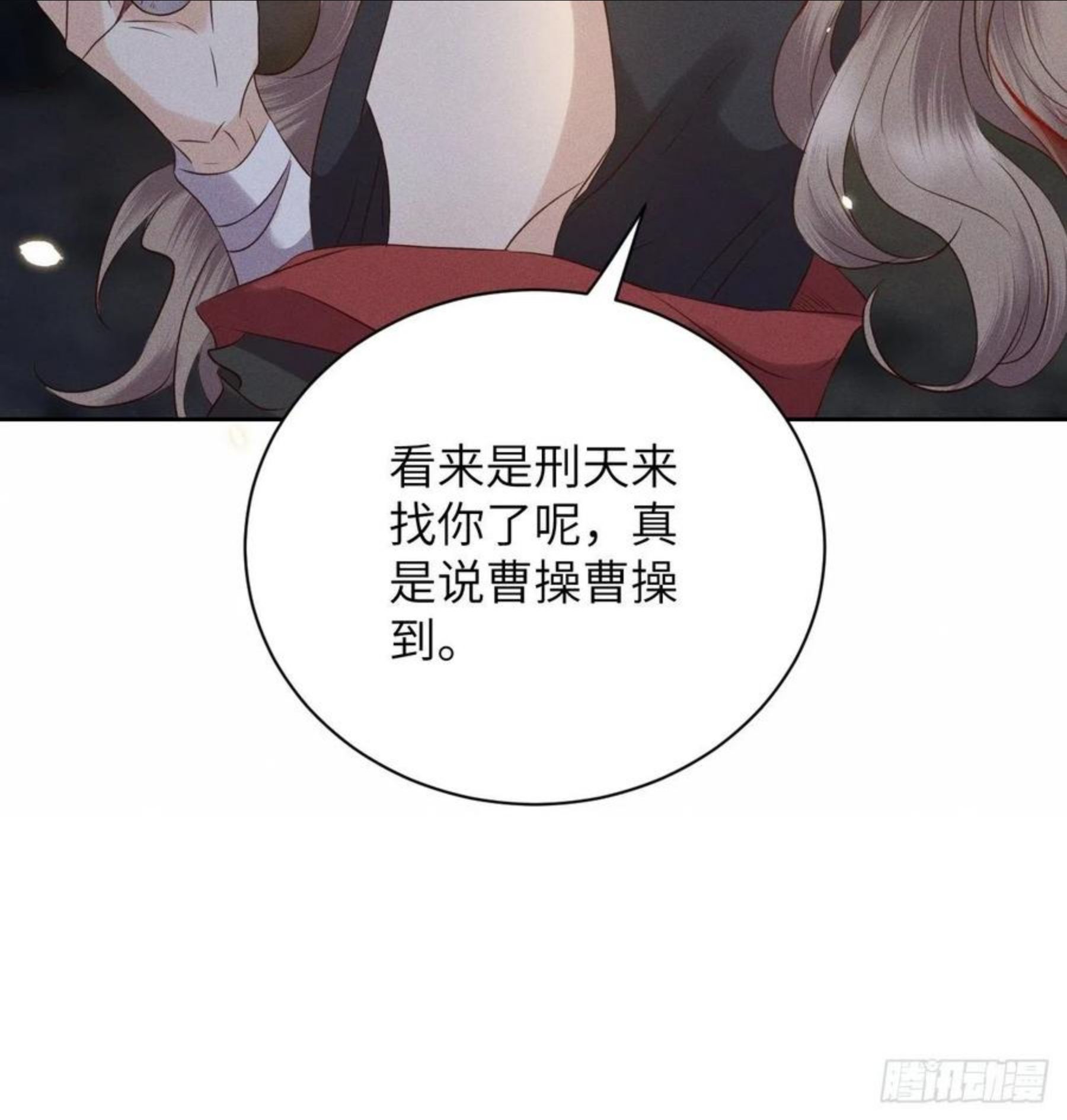 所爱隔山海漫画,第44话.爱恨生死两茫茫（下）18图