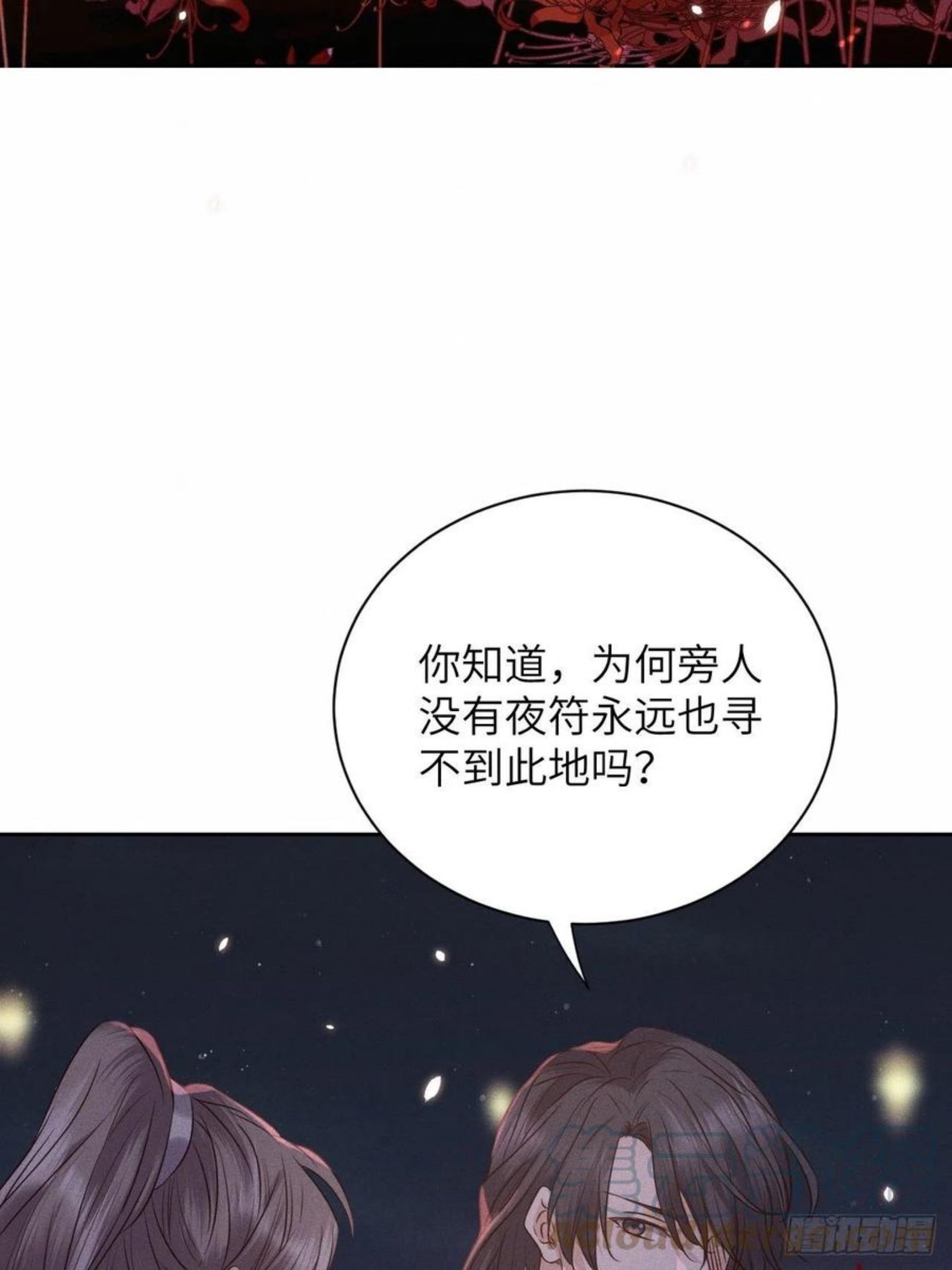 所爱隔山海漫画,第47话.经年城中无看灯（上）9图