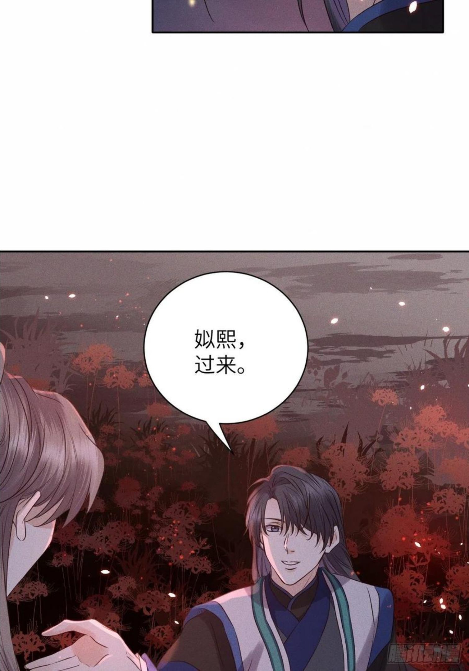 所爱隔山海漫画,第47话.经年城中无看灯（上）14图