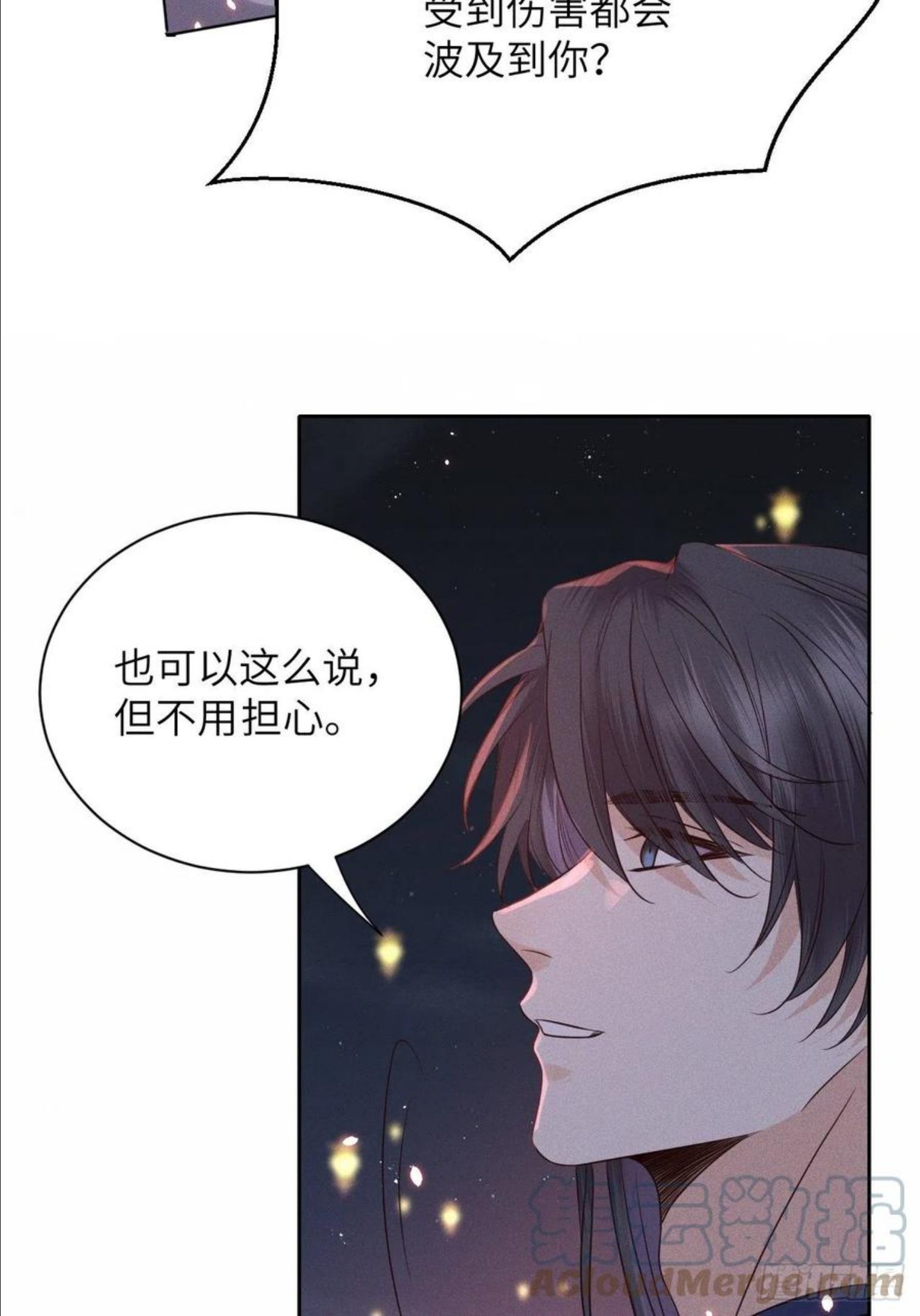 所爱隔山海漫画,第47话.经年城中无看灯（上）13图