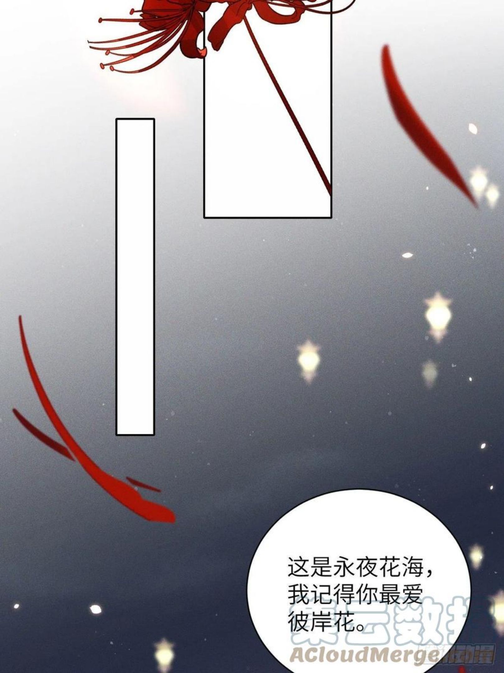 所爱隔山海漫画,第47话.经年城中无看灯（上）7图