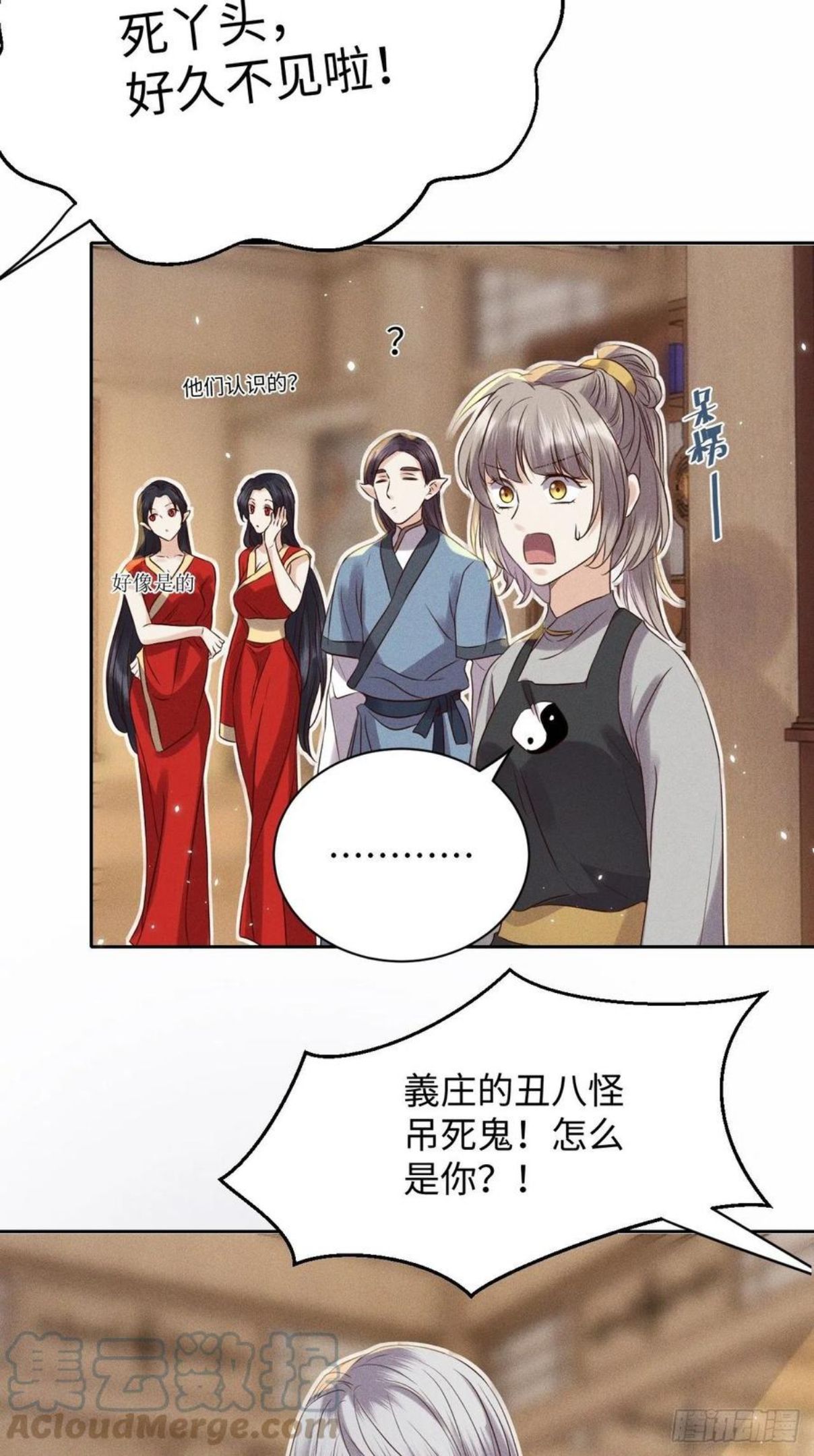 所爱隔山海漫画,第48话.经年城中无看灯（下）3图