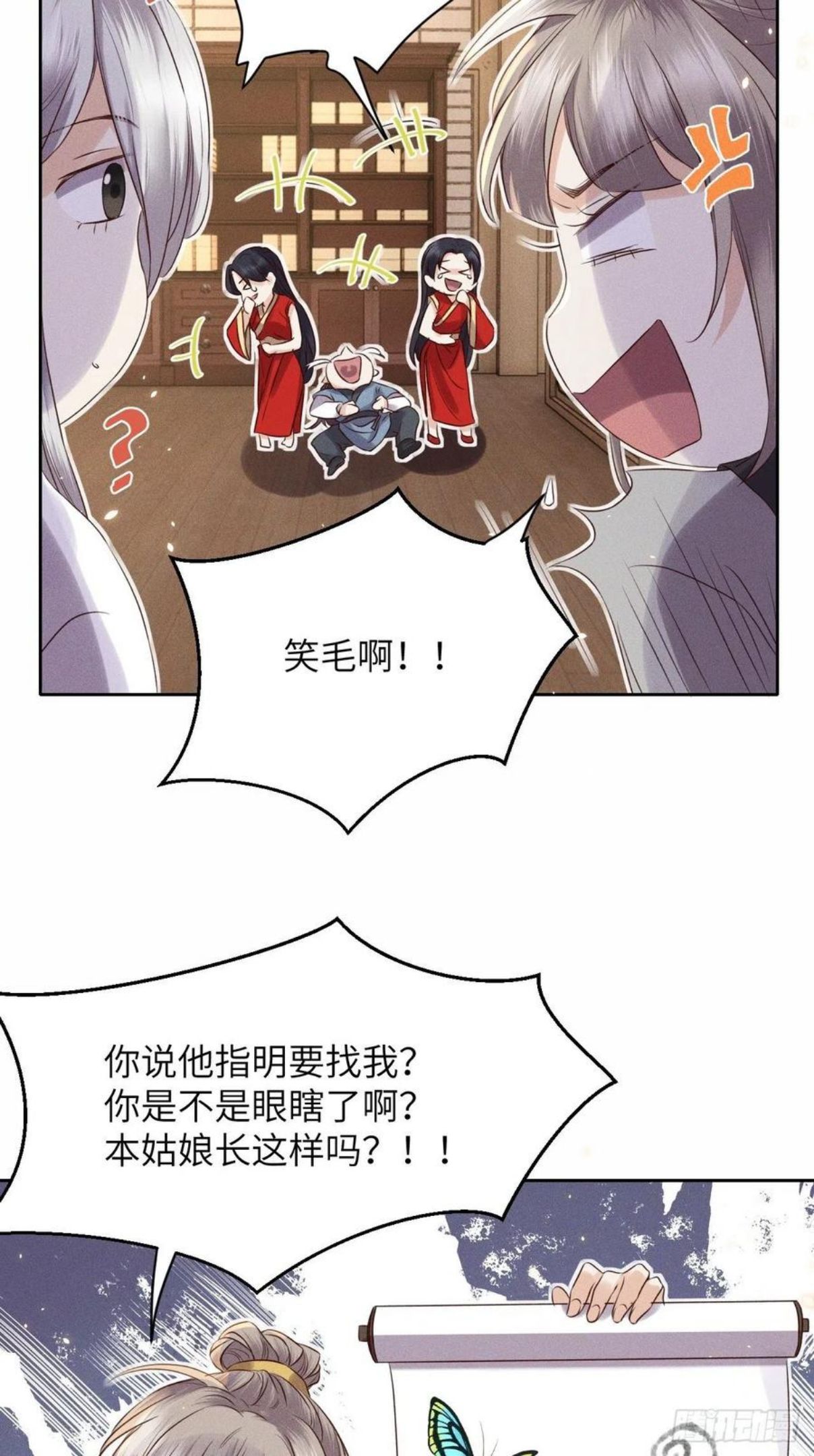 所爱隔山海漫画,第48话.经年城中无看灯（下）8图